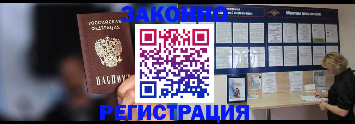 прописка гарантия в Ханты-Мансийске