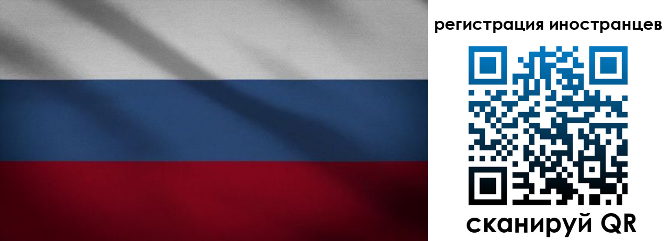 прописка регистрация в Ханты-Мансийске