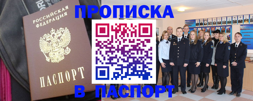 временная регистрация законно в Ханты-Мансийске