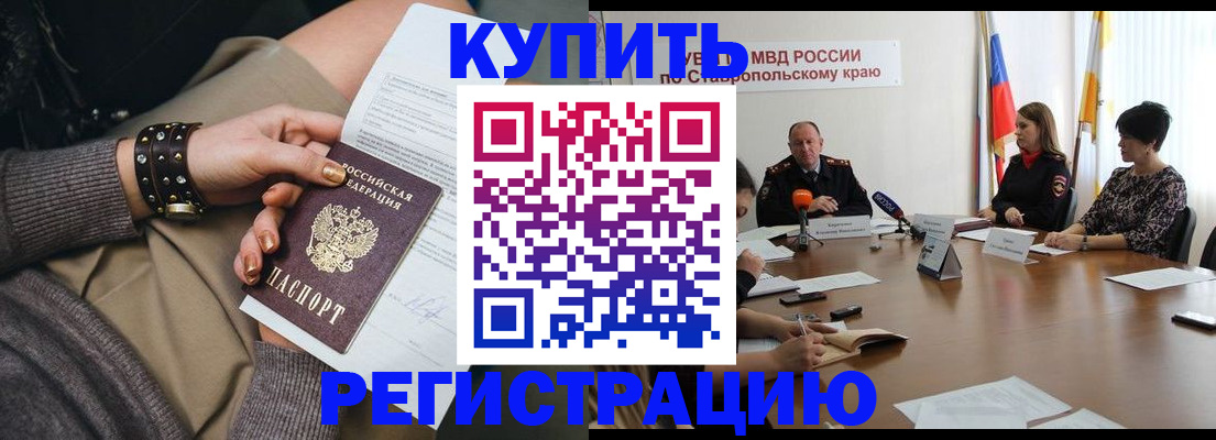 временная регистрация в Ханты-Мансийске