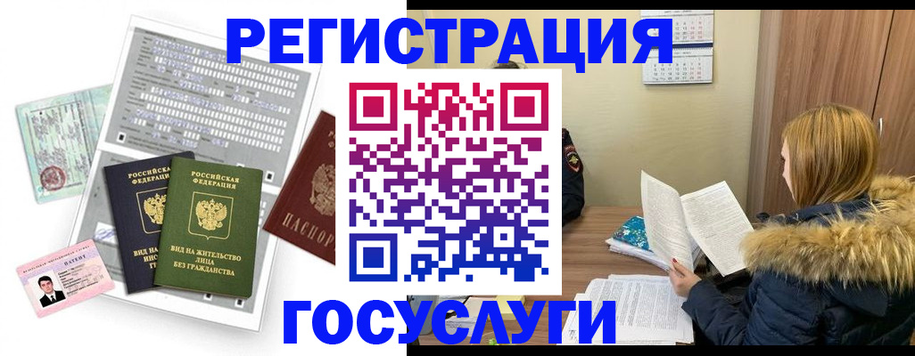купить прописку в Ханты-Мансийске