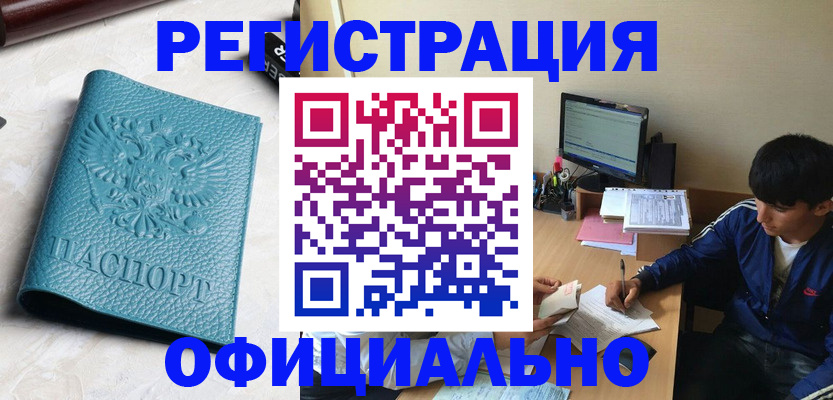 временная регистрация собственник в Ханты-Мансийске