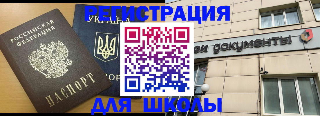 прописка для работы в Ханты-Мансийске