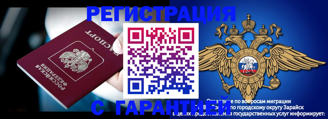 прописка ребенка в Ханты-Мансийске