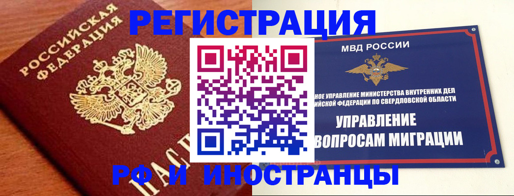прописка поиск в Ханты-Мансийске